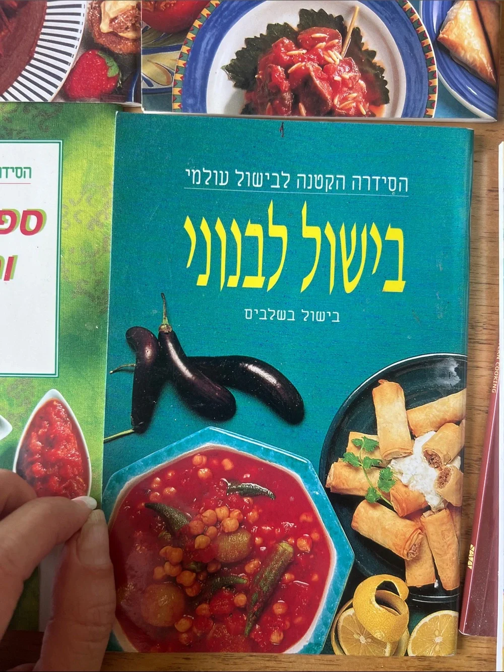 Israeli Cookbook Set -Alll 4 books Assorted Color (Blue, Green, Yellow, Brown)